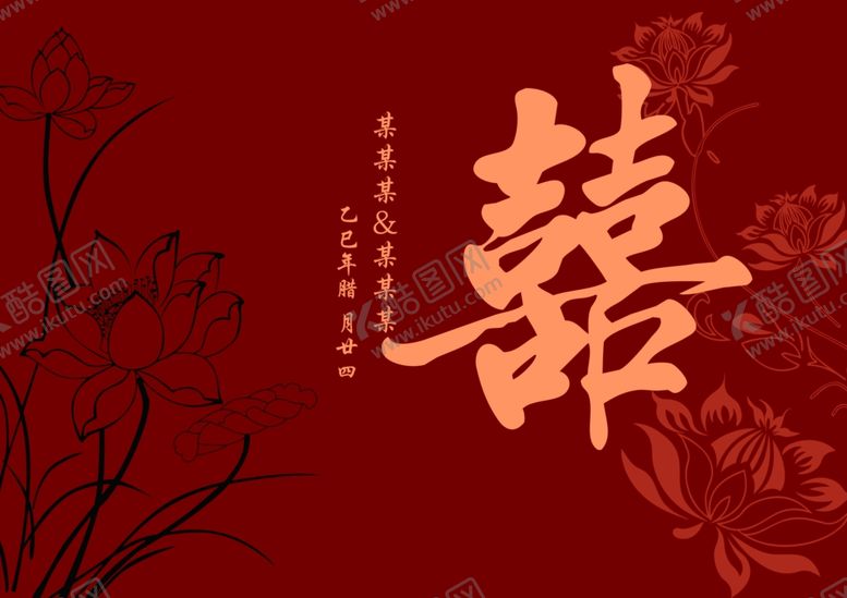 编号：32534504050010134690【酷图网】源文件下载-新中式荷花订婚宴