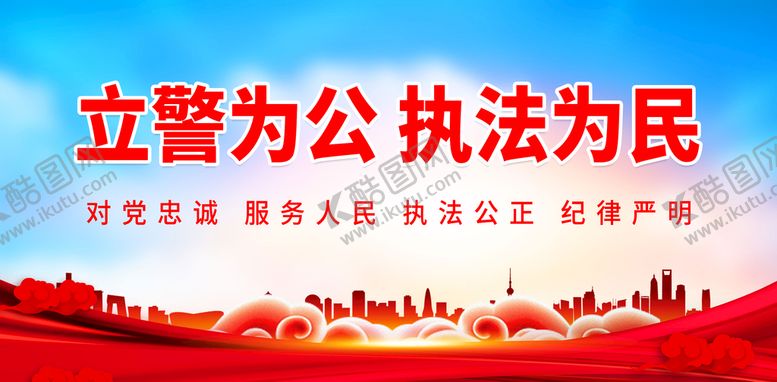 编号：03596709140926327391【酷图网】源文件下载-立警为公警营文化警队挂画