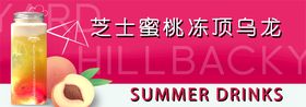 快餐饮品推广banner