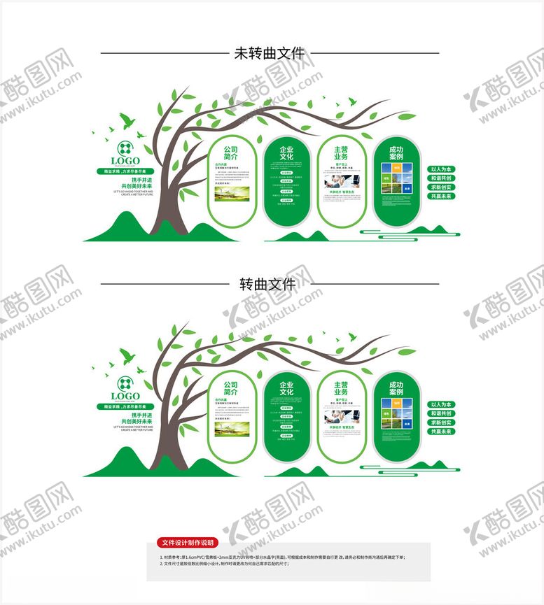 编号：76893504010442027125【酷图网】源文件下载-企业文化墙