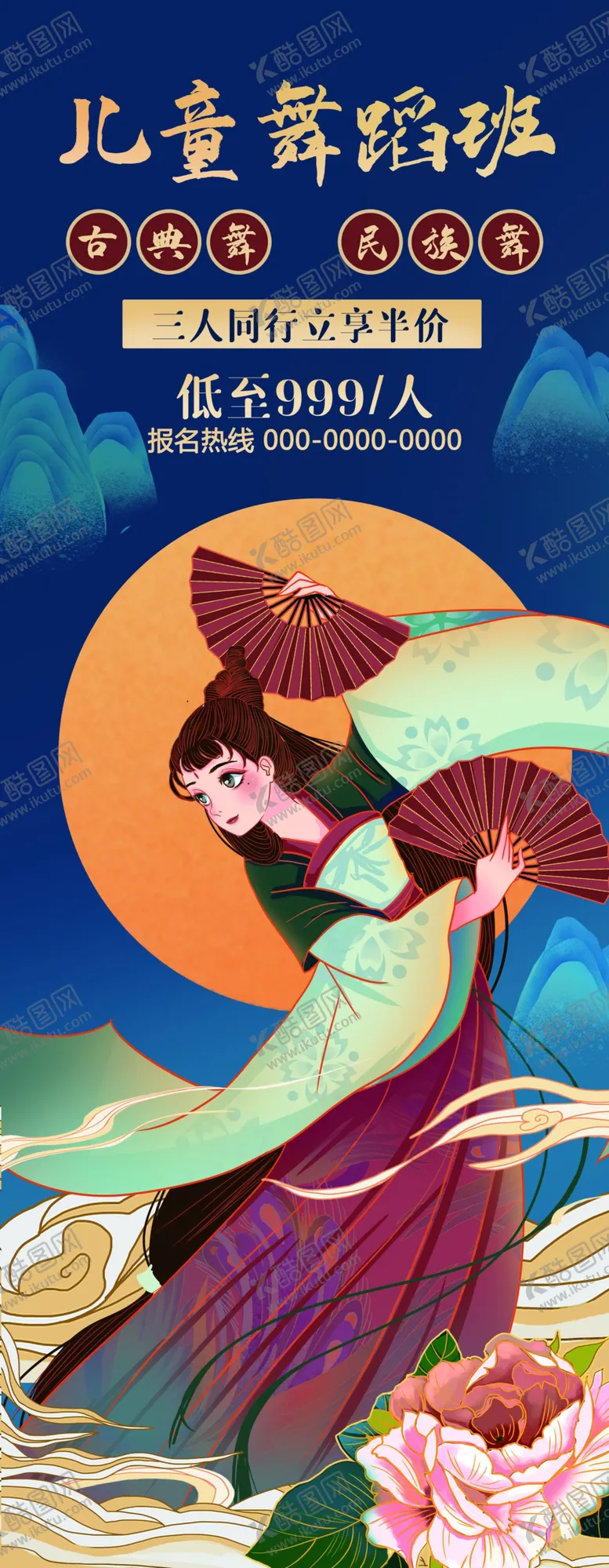 编号：81556012192323461054【酷图网】源文件下载-儿童舞蹈班展架