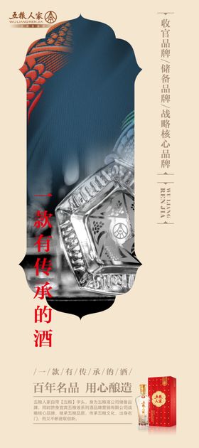 酒展架