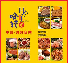 海鲜牛排