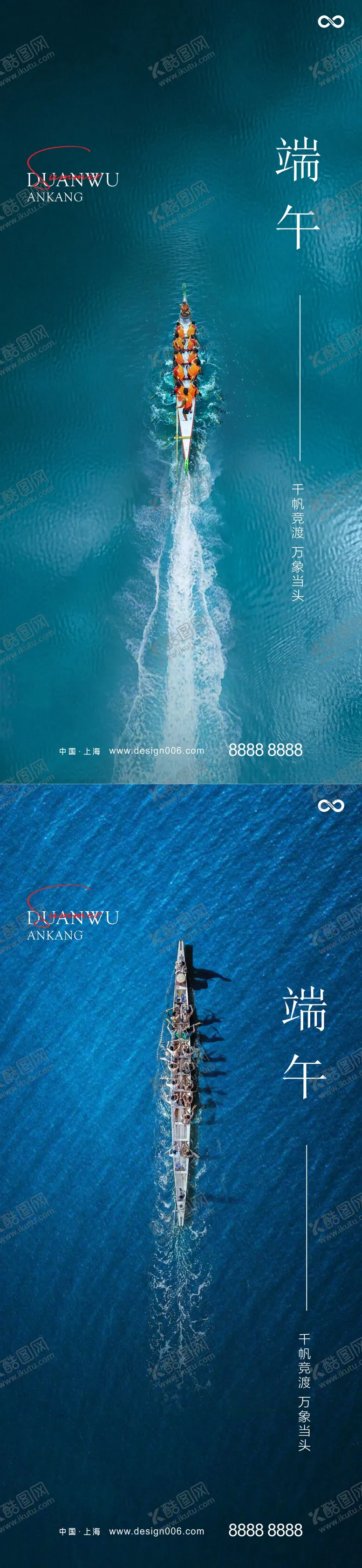 编号：31493811192315526530【酷图网】源文件下载-端午节海报