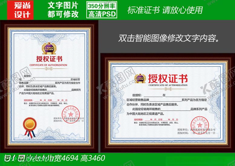 编号：10716509262114088822【酷图网】源文件下载-产品授权证书
