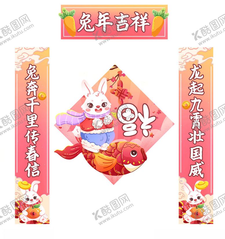 编号：11939102191032443522【酷图网】源文件下载-新年美陈