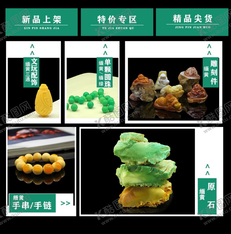 编号：63520510262245542039【酷图网】源文件下载-缅黄广告