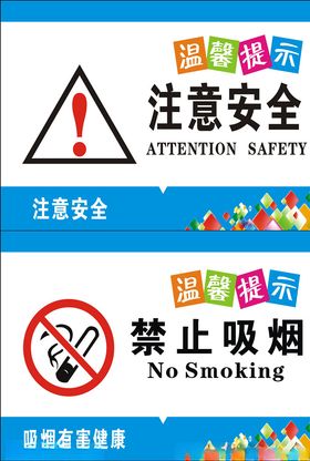 湖边行走注意安全门牌标识设计图