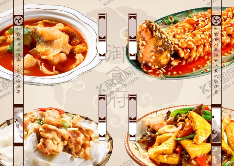 编号：29272105190741457415【酷图网】源文件下载-菜单