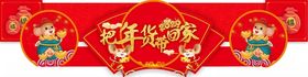 年货吊牌
