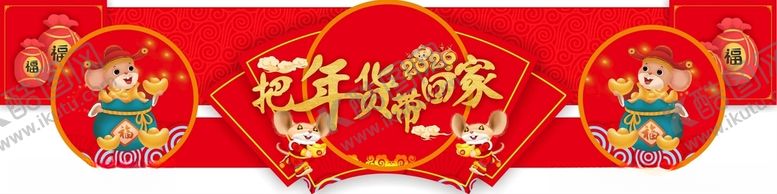 编号：23662905072309327162【酷图网】源文件下载-年货吊牌