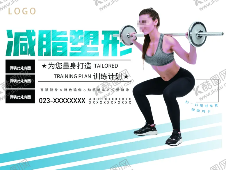 编号：39344404212059144437【酷图网】源文件下载-健身