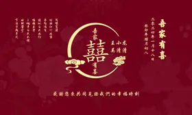 吾家有喜