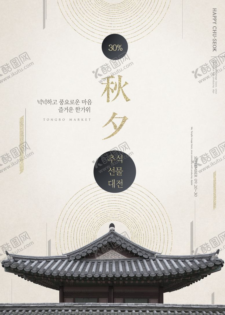 编号：21031806280853127902【酷图网】源文件下载-中秋节海报图片