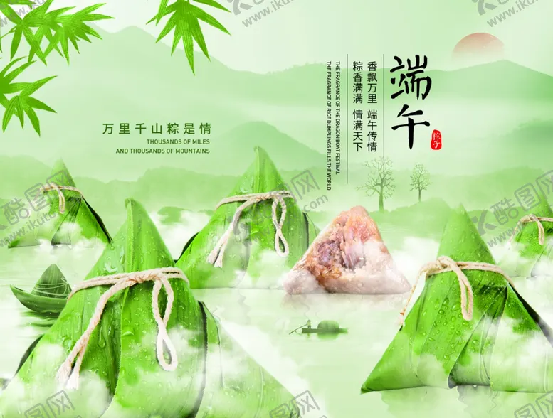 编号：59942103151952081267【酷图网】源文件下载-粽香端午