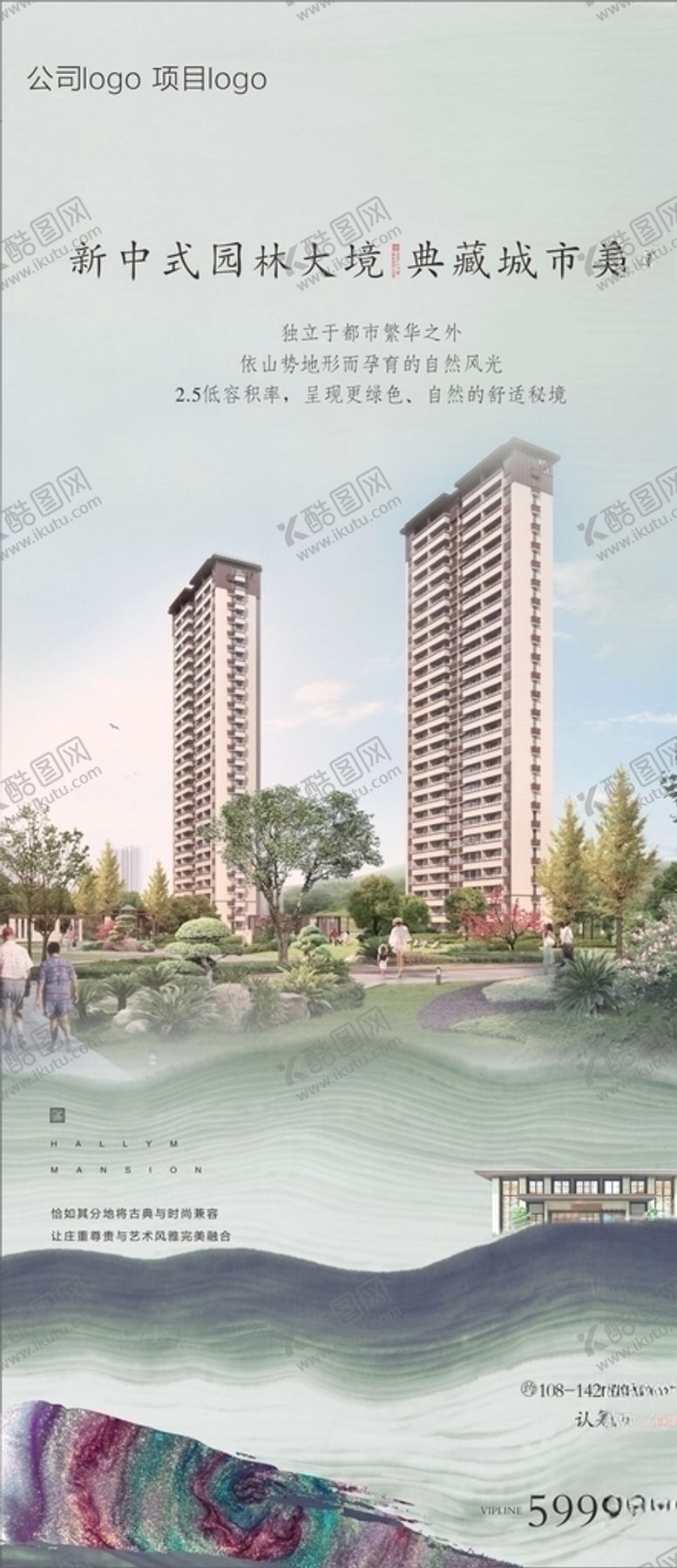 编号：56052507062128124936【酷图网】源文件下载-新中式园林源文件