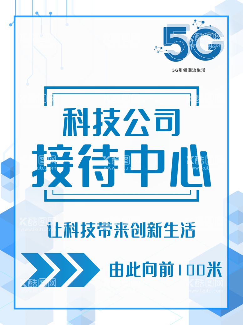 编号：35386612081832304204【酷图网】源文件下载-接待中心指示处