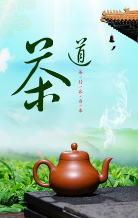 茶