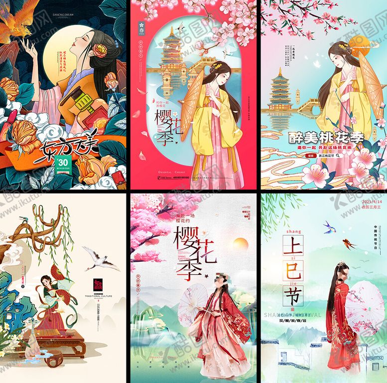 编号：88267504030227411073【酷图网】源文件下载-汉服海报