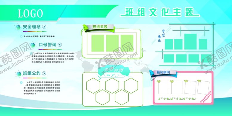 编号：90495706181159349680【酷图网】源文件下载-文化墙