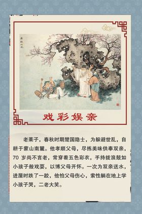 传统文化典故