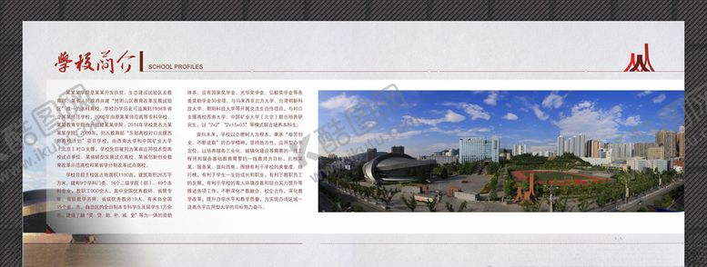 编号：62586406242301011667【酷图网】源文件下载-学校大型海报喷绘