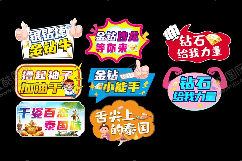编号：21540709210707127359【酷图网】源文件下载-异形kt板