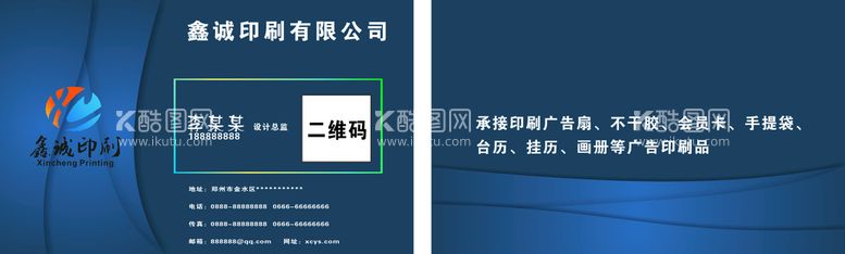 编号：54961812230926284307【酷图网】源文件下载-简约名片