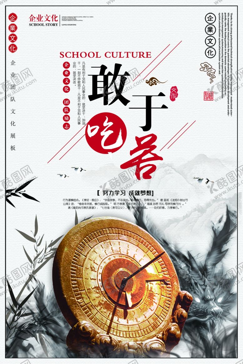 编号：79815410180343163700【酷图网】源文件下载-企业文化