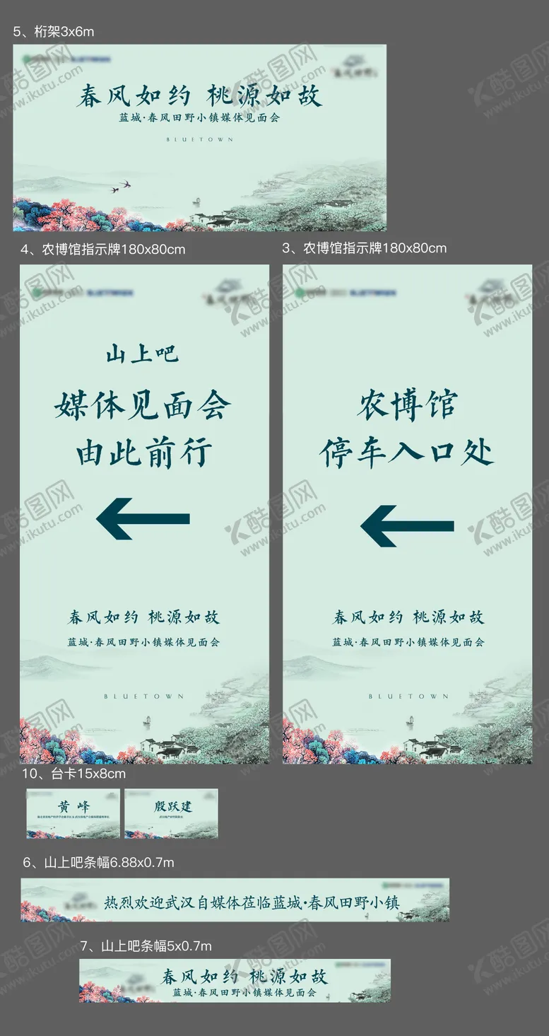 编号：60303911281934425554【酷图网】源文件下载-发布会物料