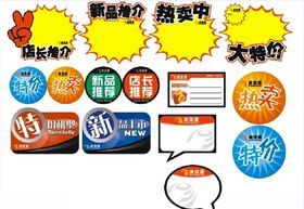 柜台贴