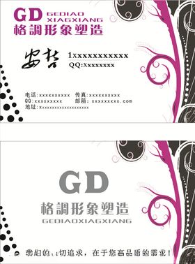 淡雅名片