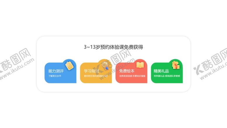 编号：25751709272126086447【酷图网】源文件下载-图标icon