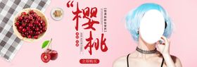 樱桃