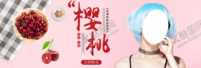 编号：67447505080527393202【酷图网】源文件下载-樱桃