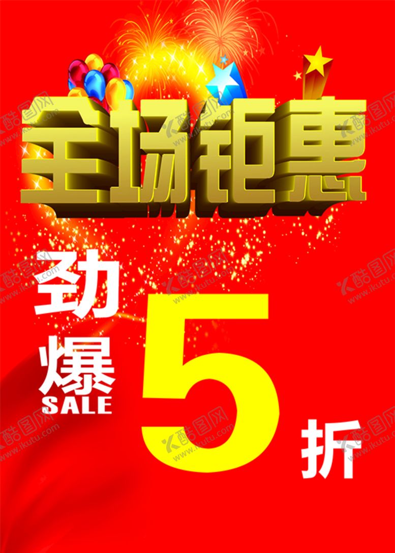 编号：16719210161355246783【酷图网】源文件下载-全场钜惠
