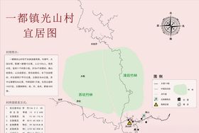 一都镇光山村宜居图