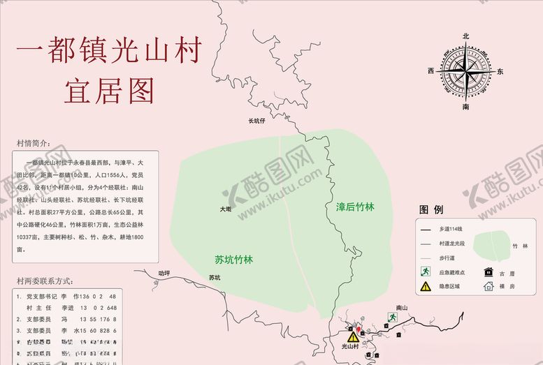 编号：40874007121042582109【酷图网】源文件下载-一都镇光山村宜居图