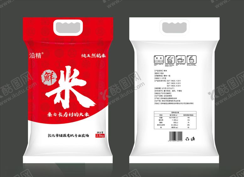 编号：40659107051334434528【酷图网】源文件下载-鲜米包装