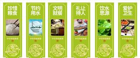 餐厅标语