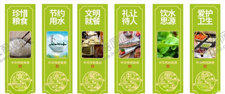 编号：76804707140032265607【酷图网】源文件下载-餐厅标语