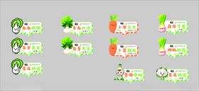 蔬菜主题图标设计种植园牌子