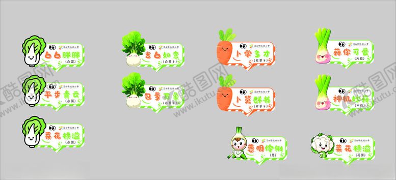 编号：49071704101820387570【酷图网】源文件下载-蔬菜主题图标设计种植园牌子