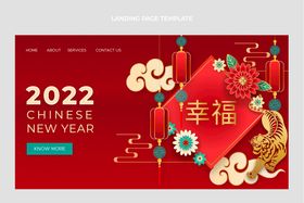 2022新年网页海报