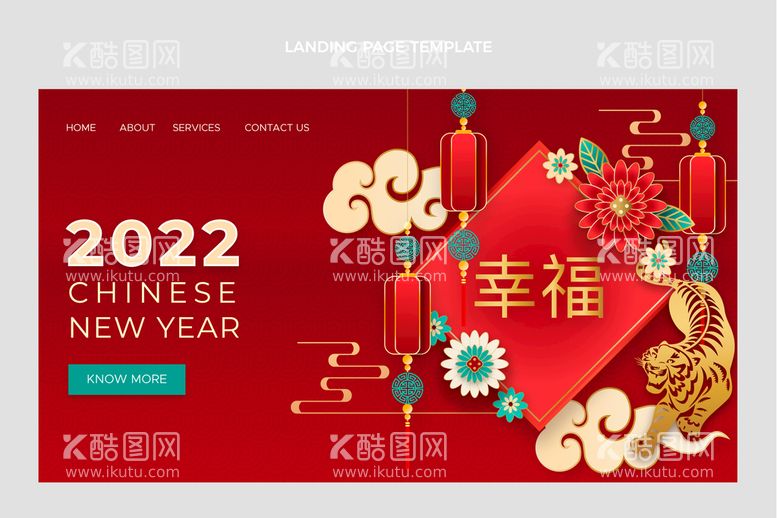 编号：60923611081603216364【酷图网】源文件下载-2022新年网页海报