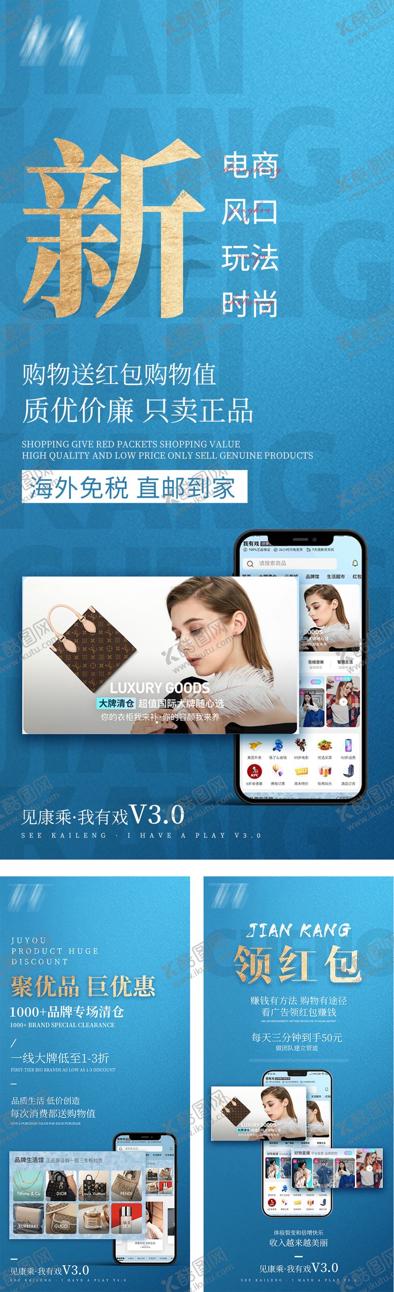 编号：71934411290037325029【酷图网】源文件下载-手机APP朋友圈宣传海报