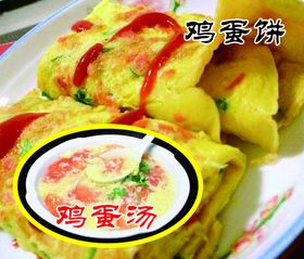 鸡蛋汤鸡蛋饼广告