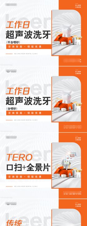 banner口腔