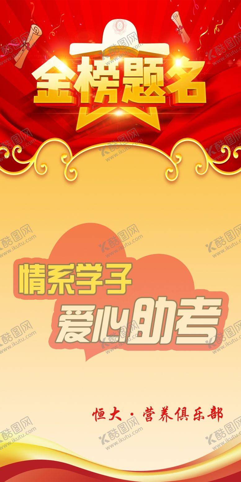 编号：16186709250405092445【酷图网】源文件下载-荣誉榜