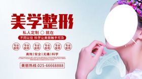美学整形